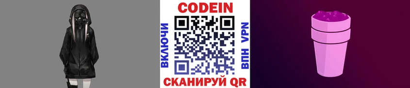 Кодеин напиток Lean (лин)  Лесной 