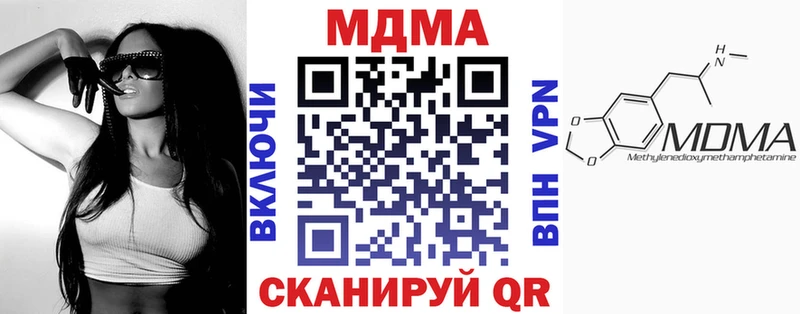MDMA кристаллы  где можно купить   Лесной 