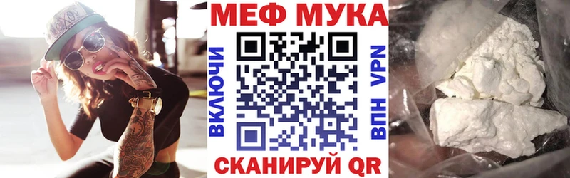 Мефедрон мяу мяу  купить закладку  Лесной 