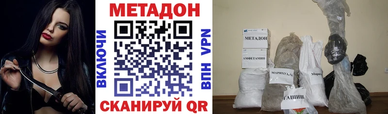 МЕТАДОН VHQ  MEGA ССЫЛКА  Лесной 